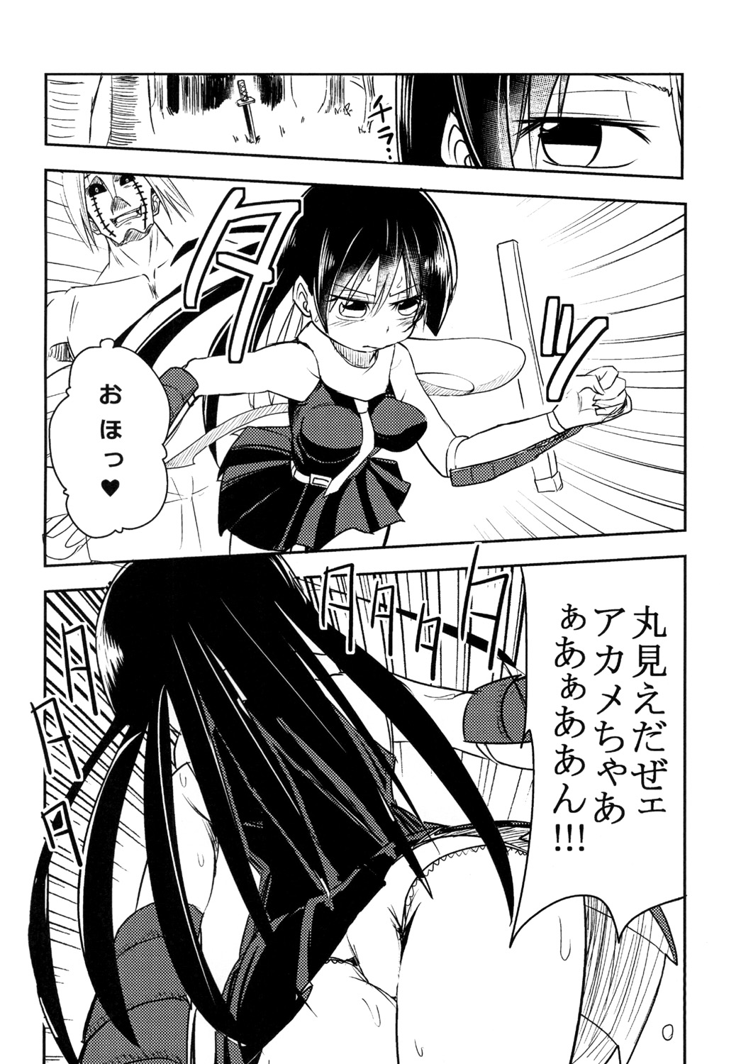 [Felcferc. (Yabai Yuta)] Akame no Hara! (Akame ga Kill!) [Digital] page 6 full