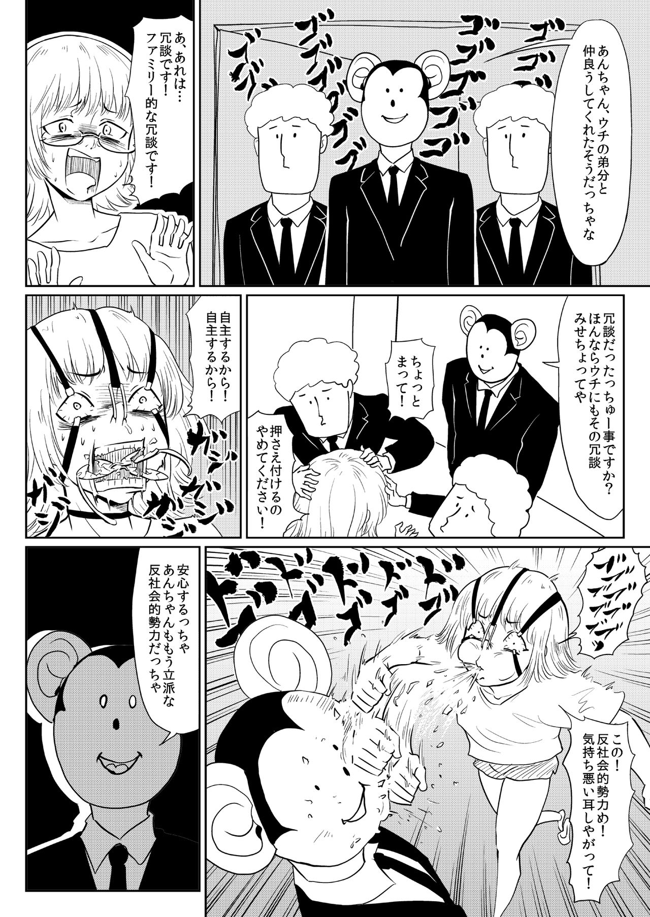 [Zenra QQ] NKK page 38 full