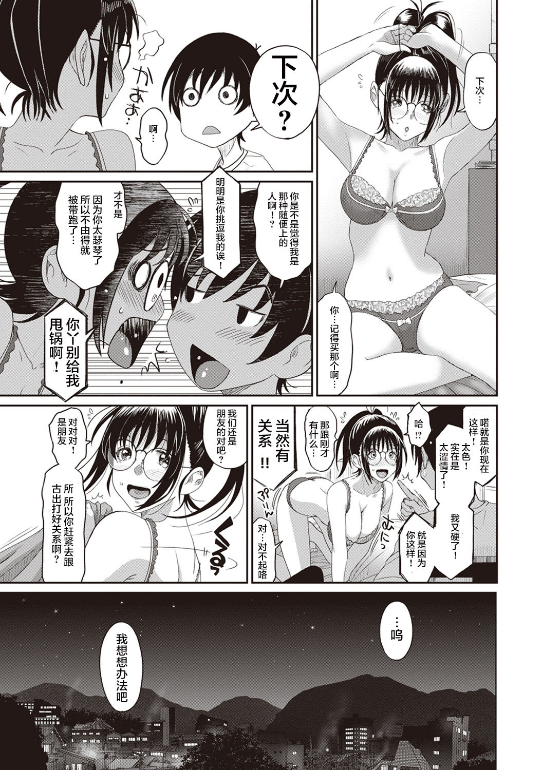 [Ryoh-zoh] Rarefure Ch. 1-5 [Chinese] [乱嘿咁嚟汉化组x超勇汉化组联合汉化] page 49 full