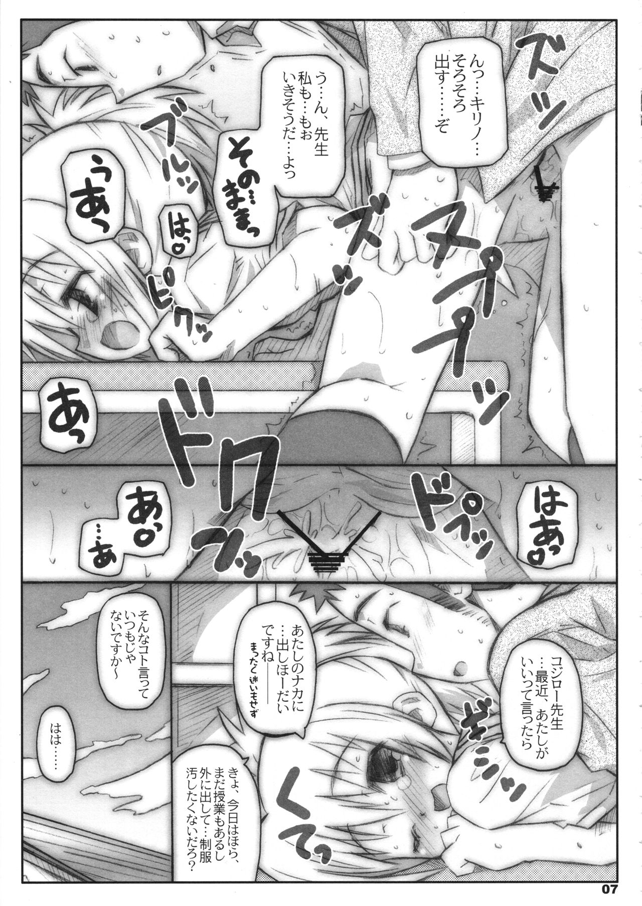 (SC41) [Shimoboard (Shimosan)] Bx2 Queens KojiKiri 2-honme! (Bamboo Blade) page 6 full