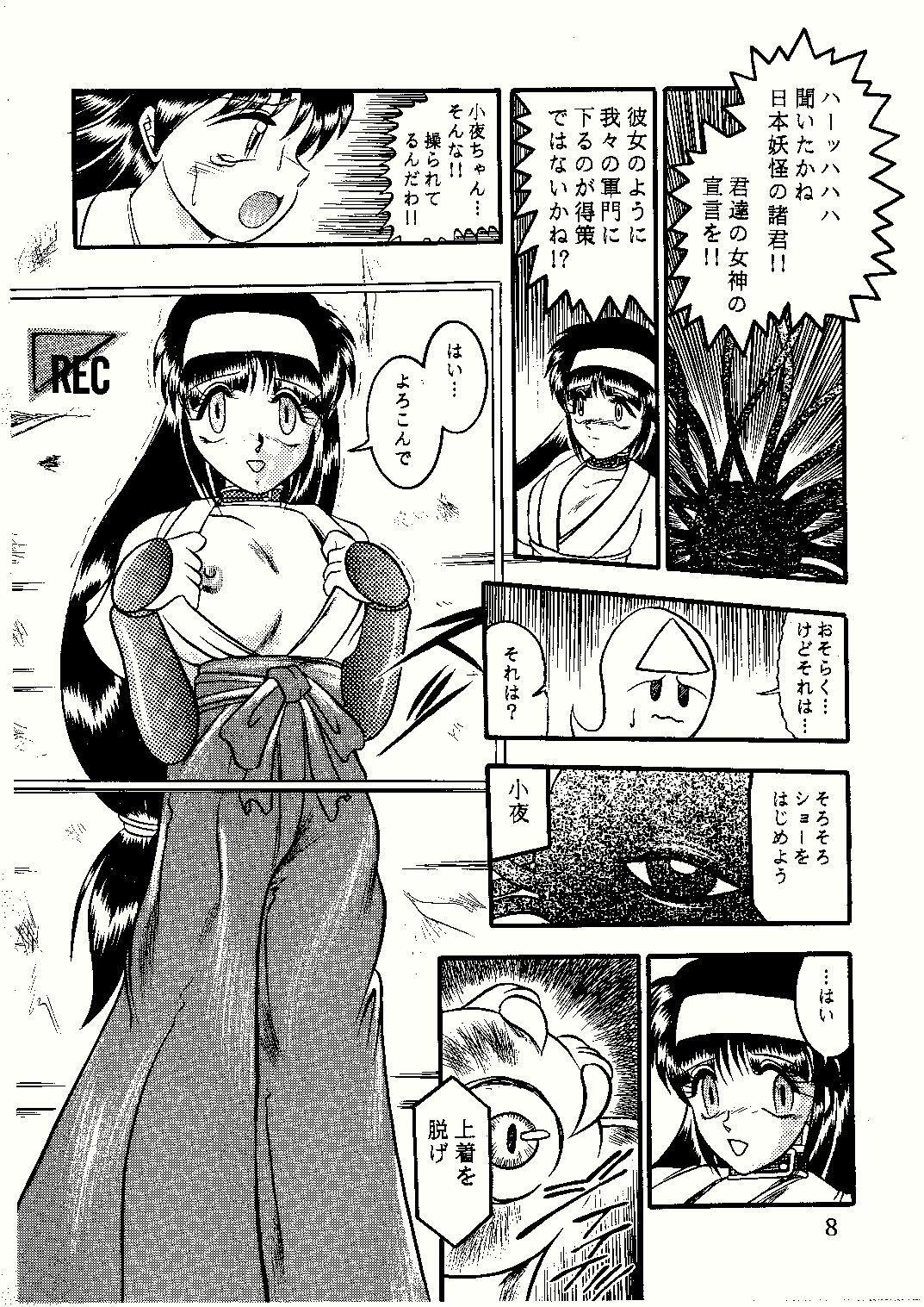 [Studio Kyawn (Murakami Masaki)] Saigo no Megami (KiKi KaiKai) page 8 full