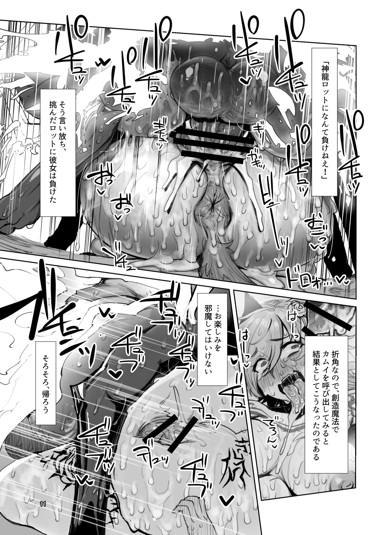 [Hermit9 (Anchors)] Souzou Mahou no Chottoshita Ouyou (Final Fantasy XIV) [Digital] page 11 full