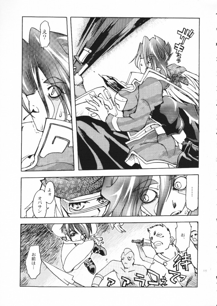 (C55) [Akai Marlboro (Aka Marl)] Akai Maruboro Fantasy page 114 full