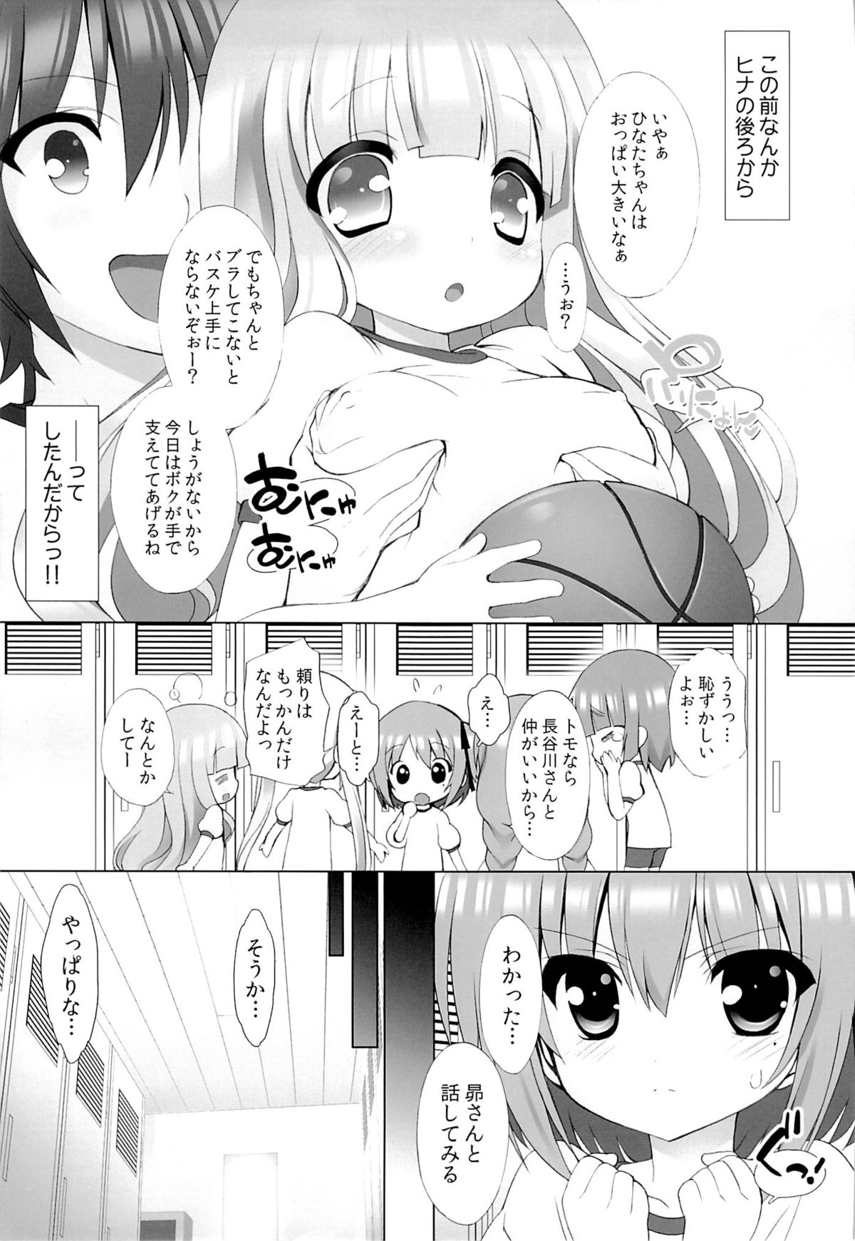 (C84) [Marchen Box (Various)] THE Under Chuugakusei 2 (Various) page 12 full