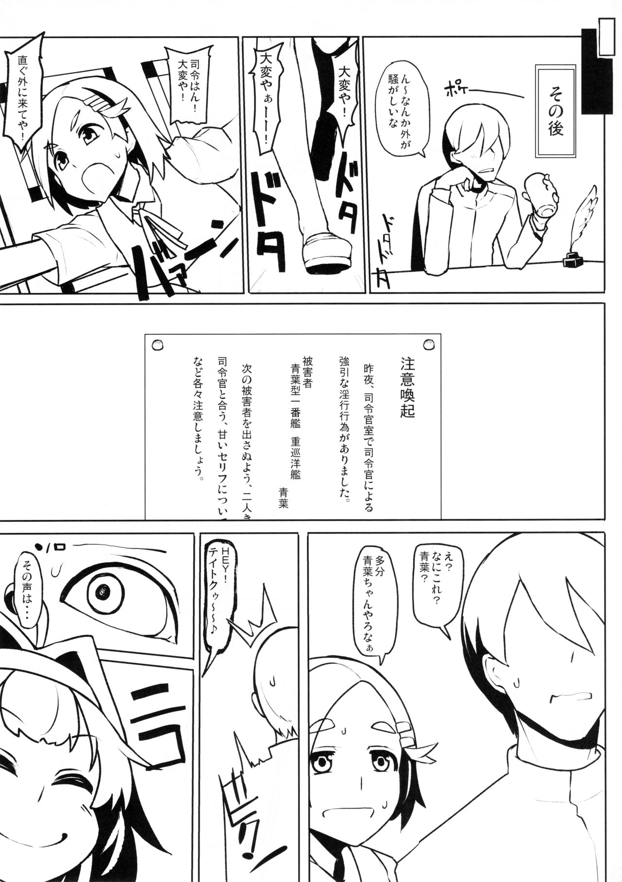 (C91) [Takeya (Taketora Suzume)] Ao Kuro Shireehan (Kantai Collection -KanColle-) page 22 full