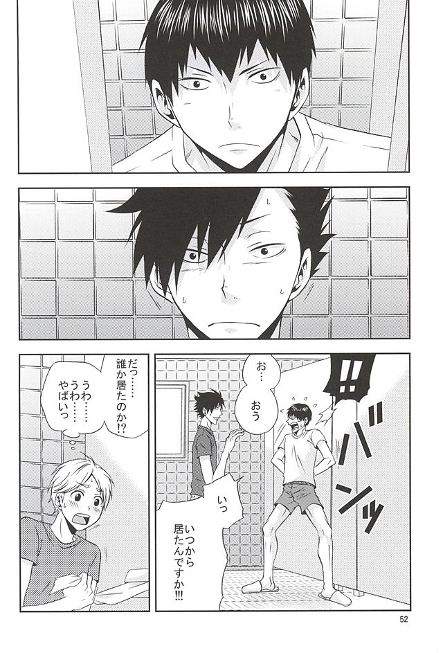 (SUPER24) [Chaps (Takatuka Ramune)] Epikyurian (Haikyuu!!) page 51 full