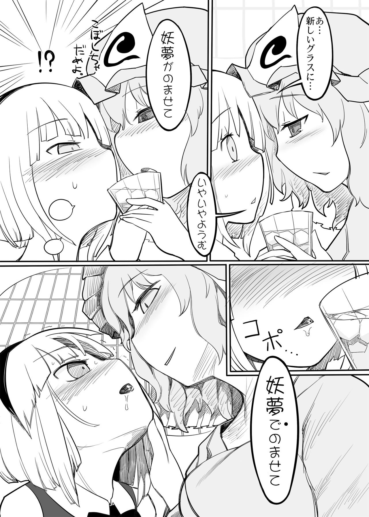 [Yashiya (YASSY)] Youmu Kuzushi (Touhou Project) [Digital] page 15 full