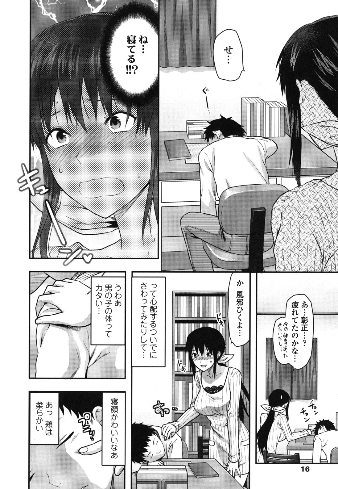 [Yuzuki N Dash] Ane-Koi page 17 full