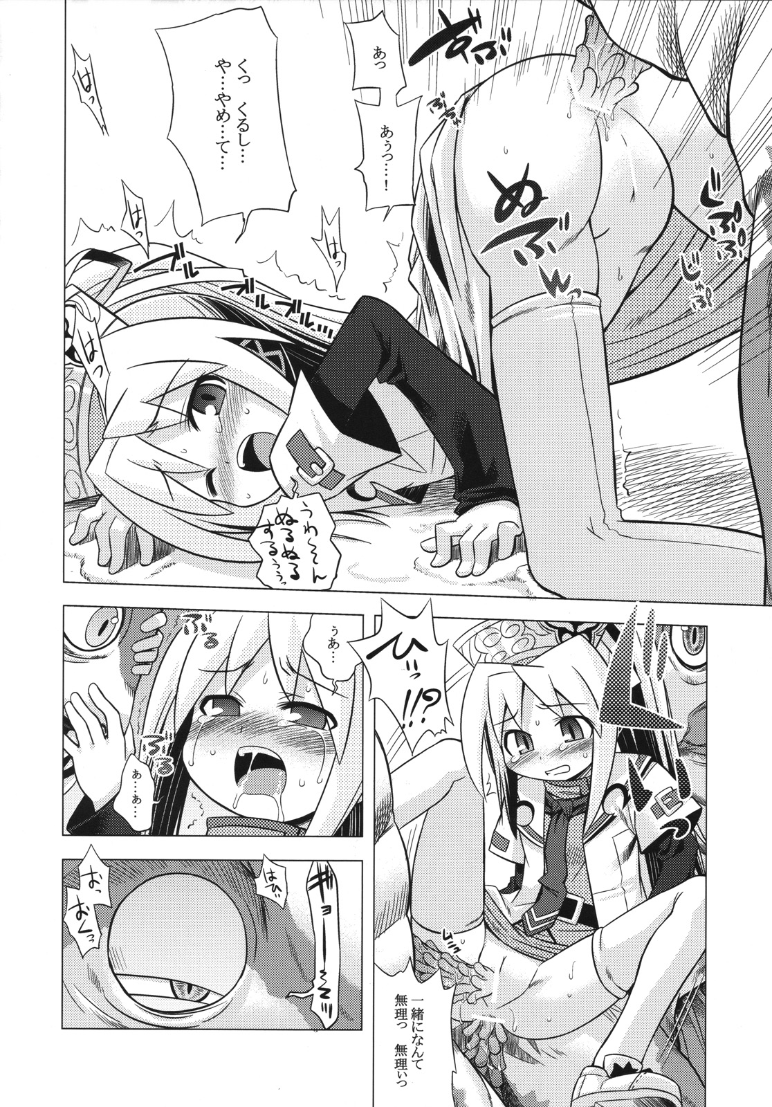 (SC39) [Kazeuma (Minami Star)] Sekaiju no Anone 5 (Etrian Odyssey II) page 21 full
