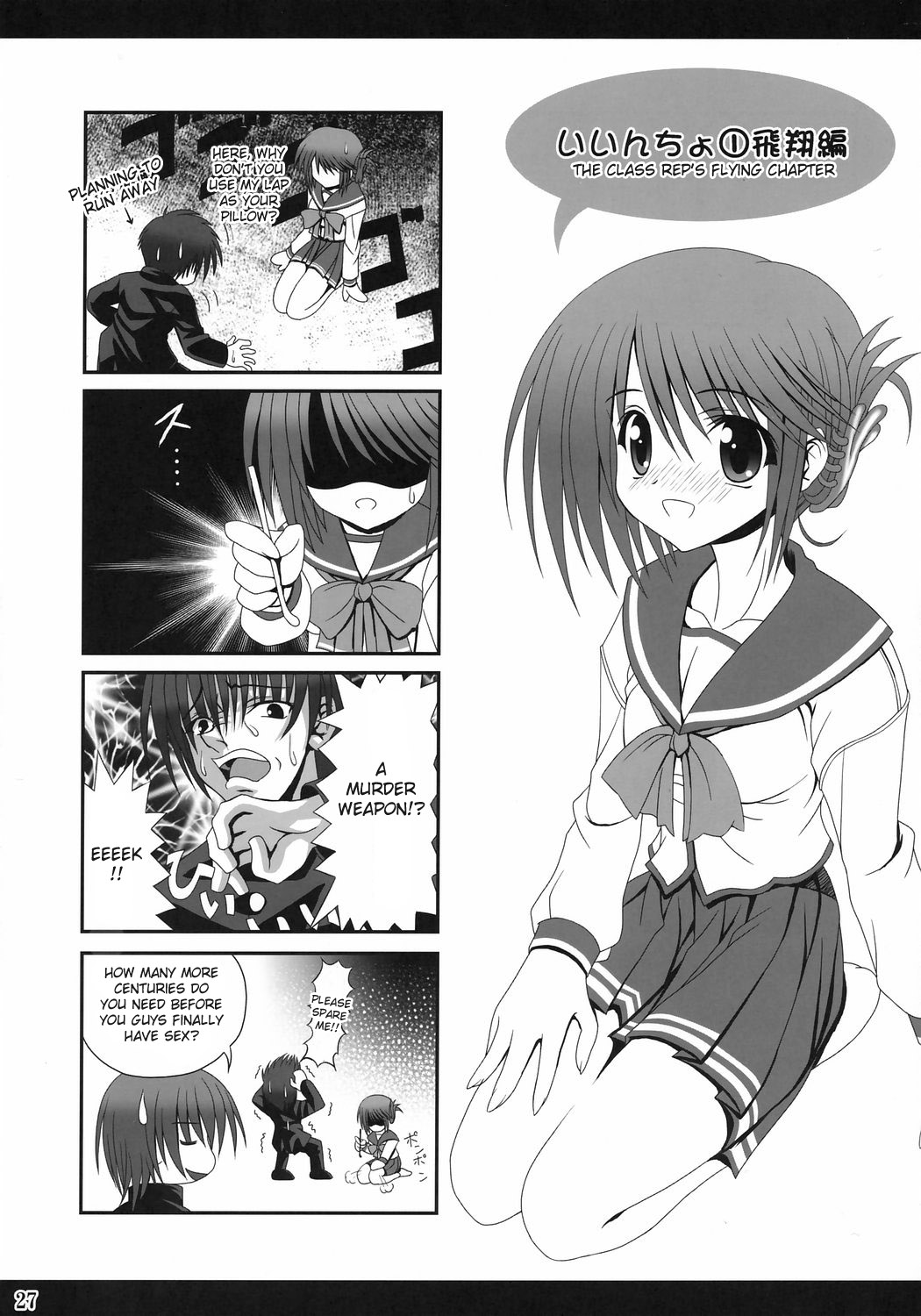 (SC31) [Noritama Gozen (Noritama)] easy funky crazy (ToHeart 2) [English] [desudesu] page 26 full