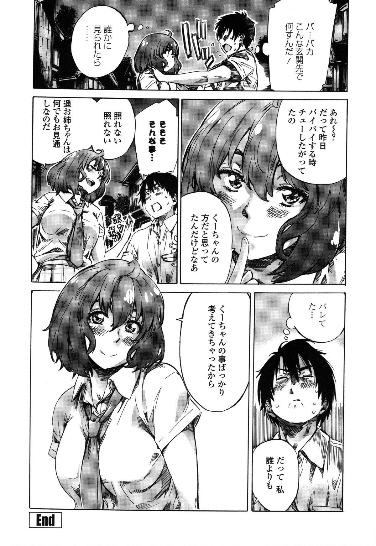 [MARUTA] Toshiue Kanojo (Onekano) -Genteiban- page 45 full