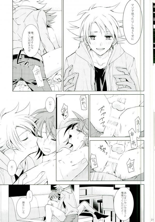 (HaruCC19) [4DIP (Tarte)] Chokochoko Osake (Cardfight!! Vanguard) page 21 full