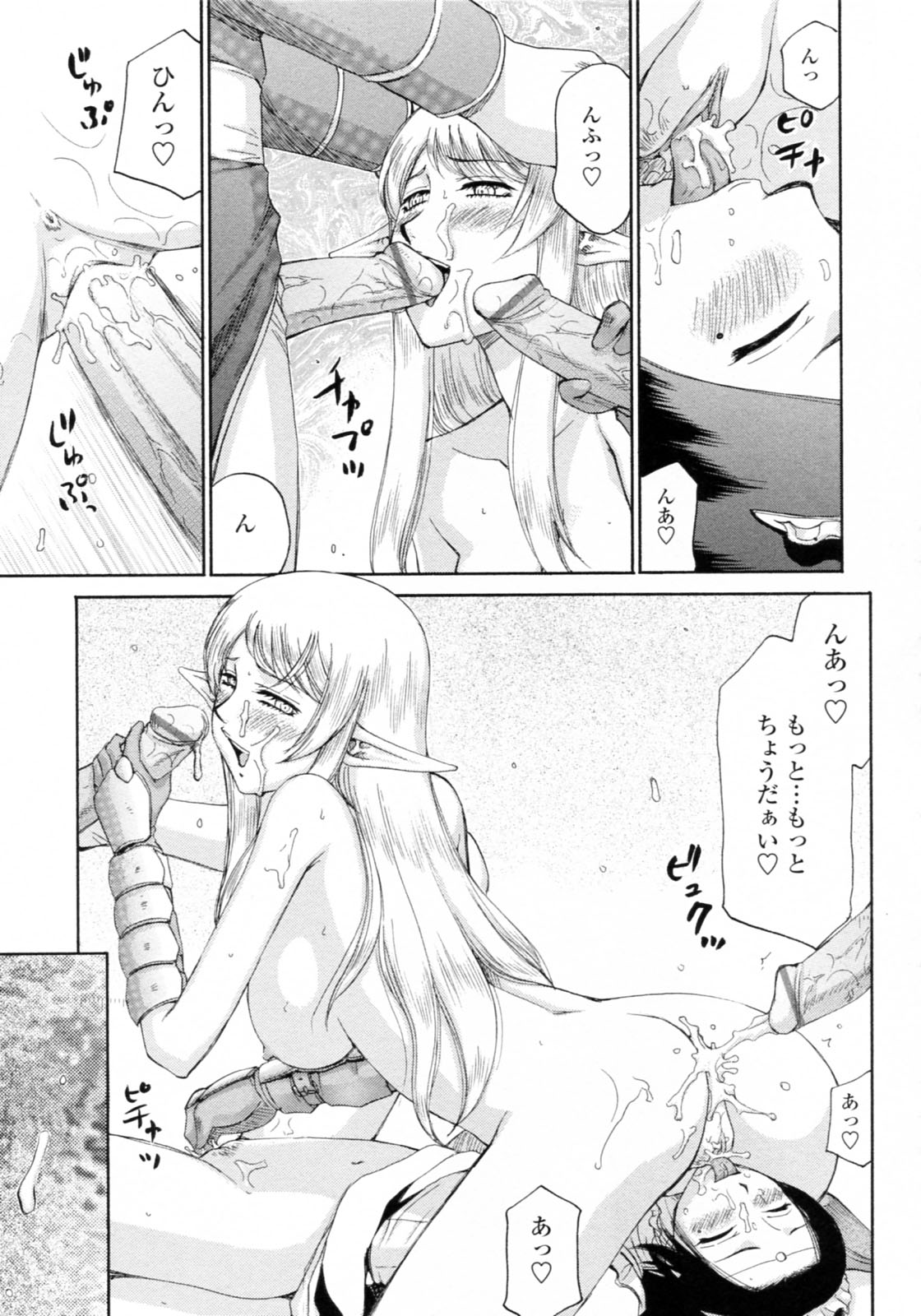 [Taira Hajime] Elf kishi Marika Injyokuyuugi page 205 full