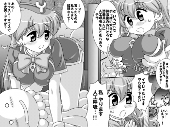Costume Girl Paradise 1 - page 12