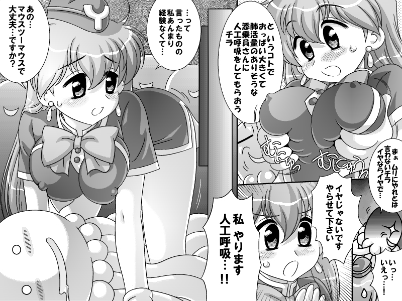 Costume Girl Paradise 1 page 12 full