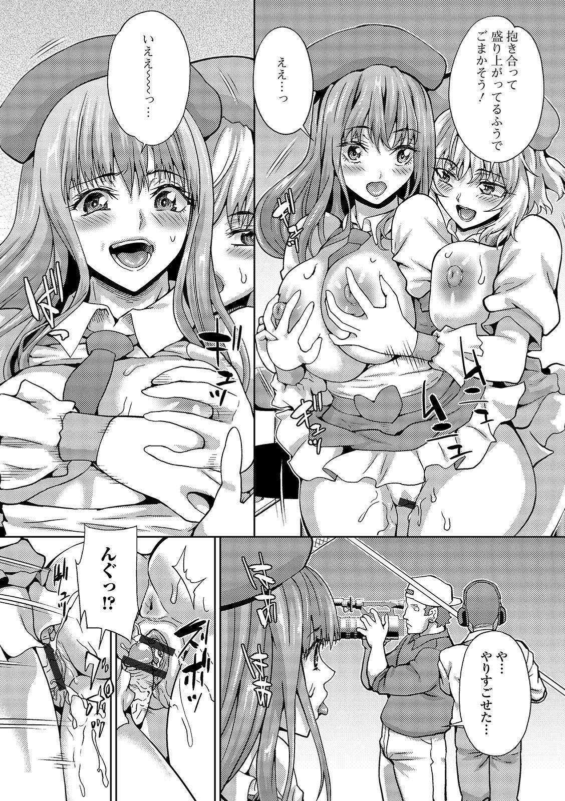 [Anthology] Futanari Friends! 08 page 47 full