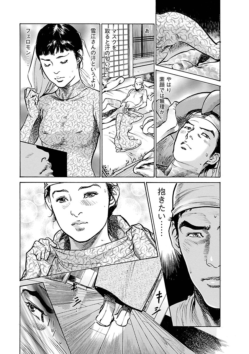 [とみさわ千夏, 八月薫] お願いサプリマン My Pure Lady 17 page 11 full