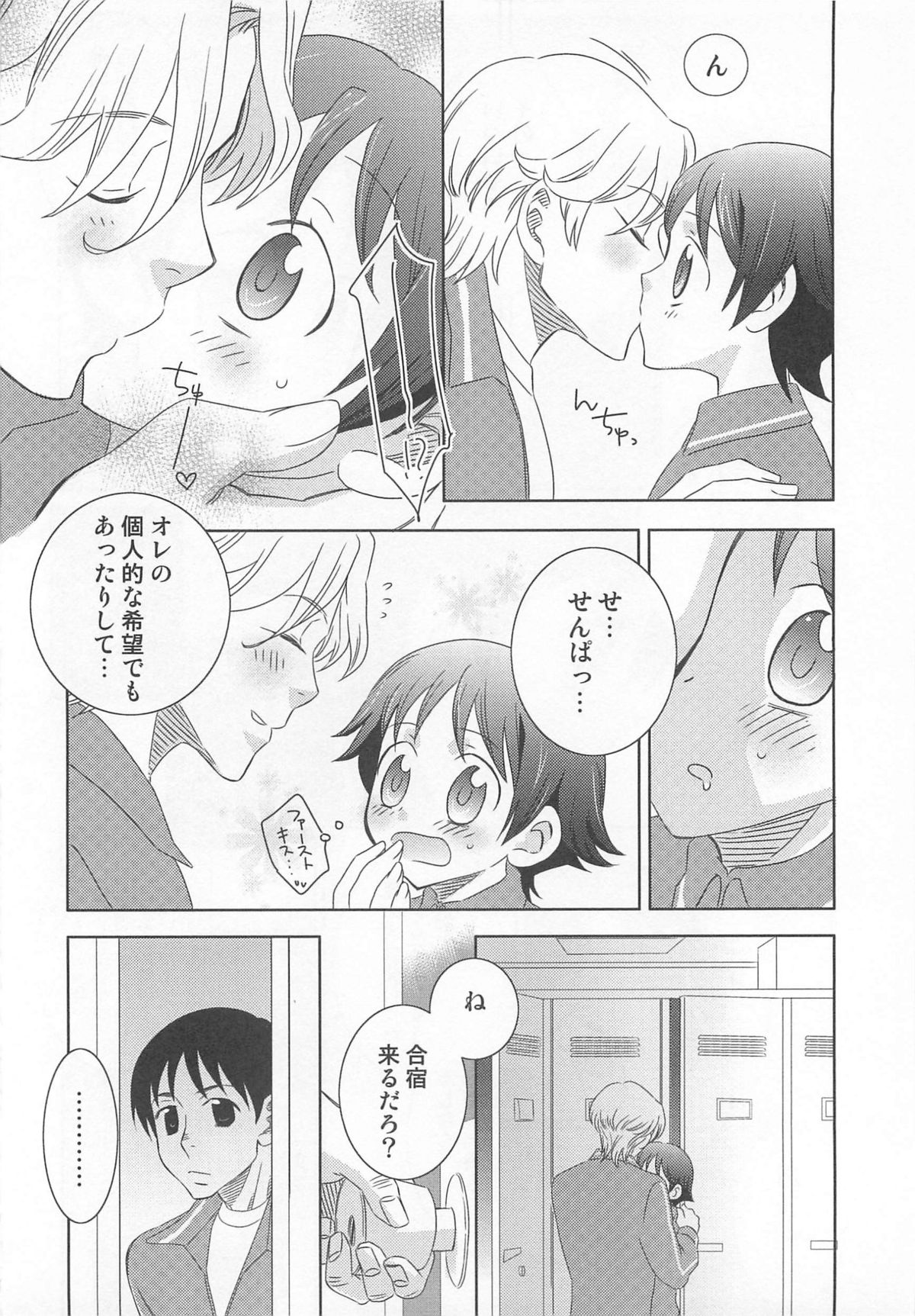 [Inaba COZY] Iinari page 13 full