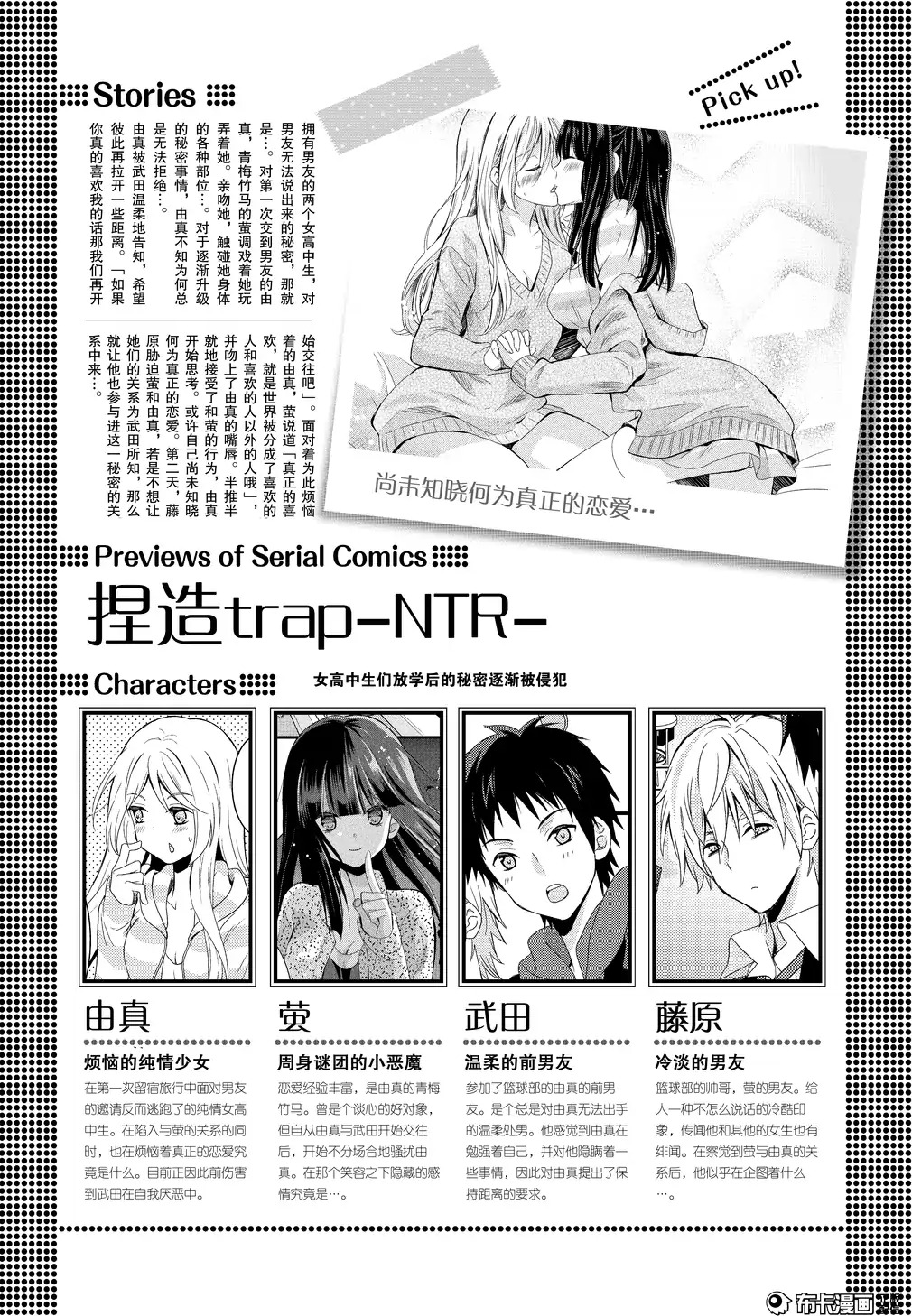 捏造trap8 page 1 full