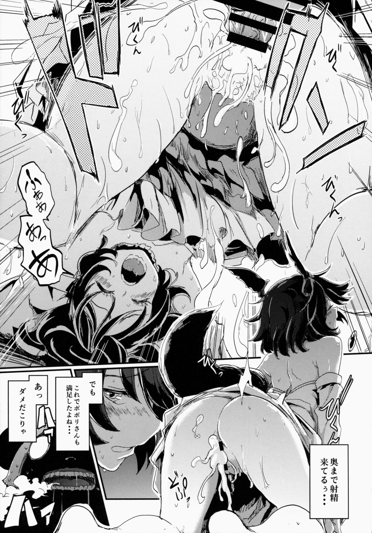 (COMIC1☆9) [Shigure Ebi (Various)] Elin-chan to... (TERA The Exiled Realm of Arborea) page 27 full