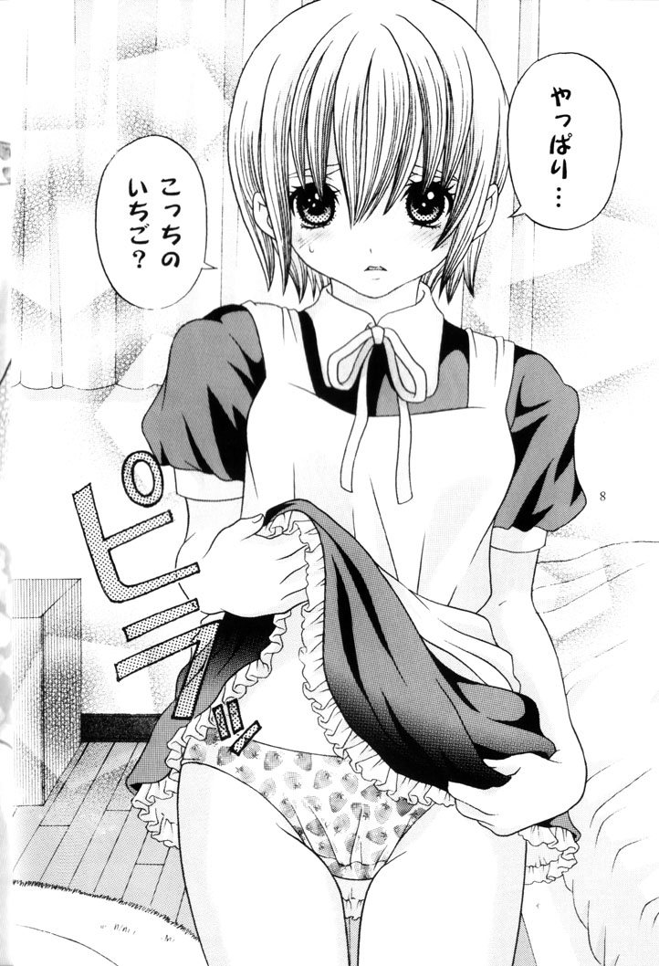 [Kuromitsu Kinako] Your Sweets (Ichigo 100%) page 7 full