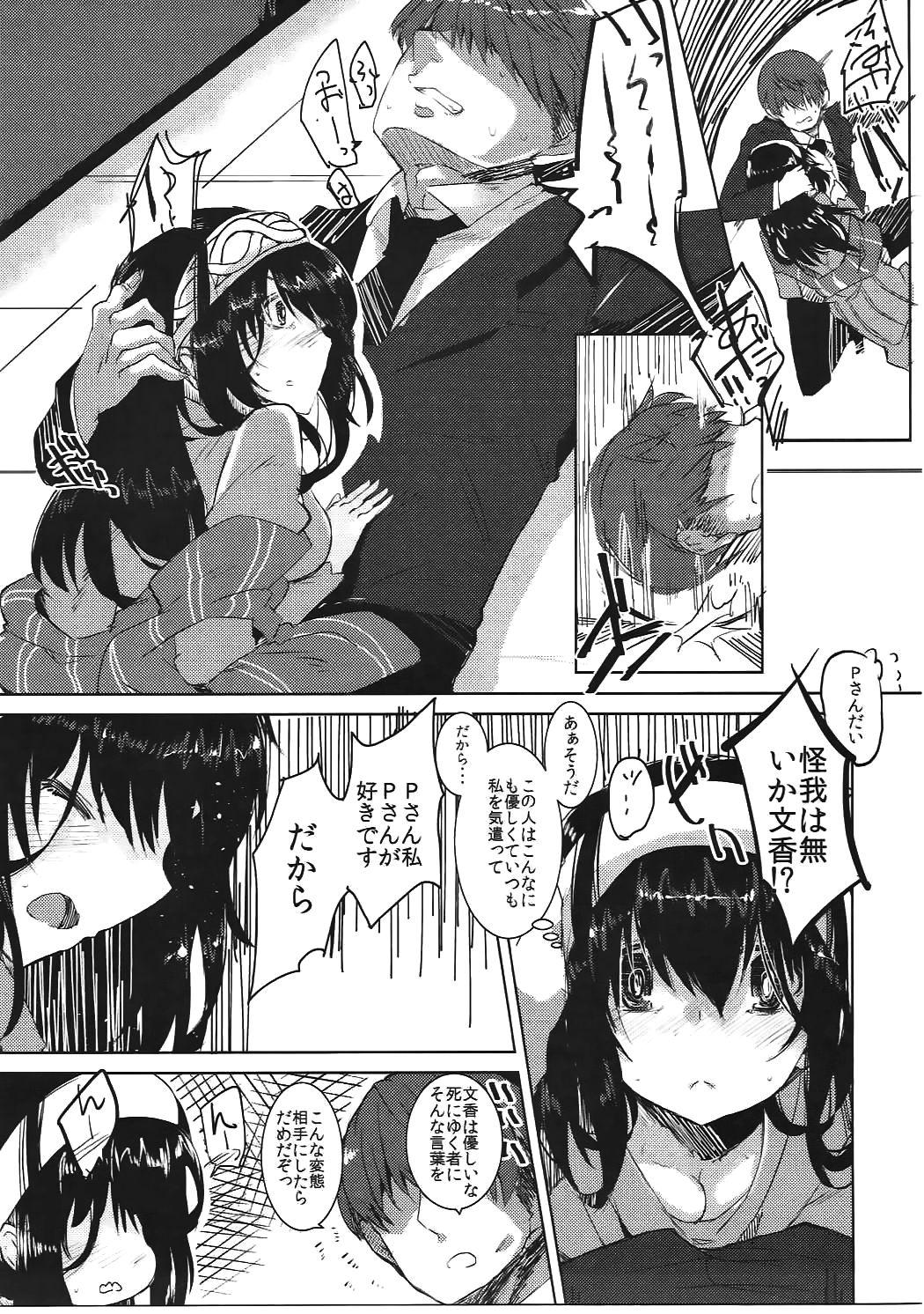 (CiNDERELLA ☆ STAGE 5 STEP) [662KB (Juuji)] -Read a Book- (THE IDOLM@STER CINDERELLA GIRLS) page 10 full