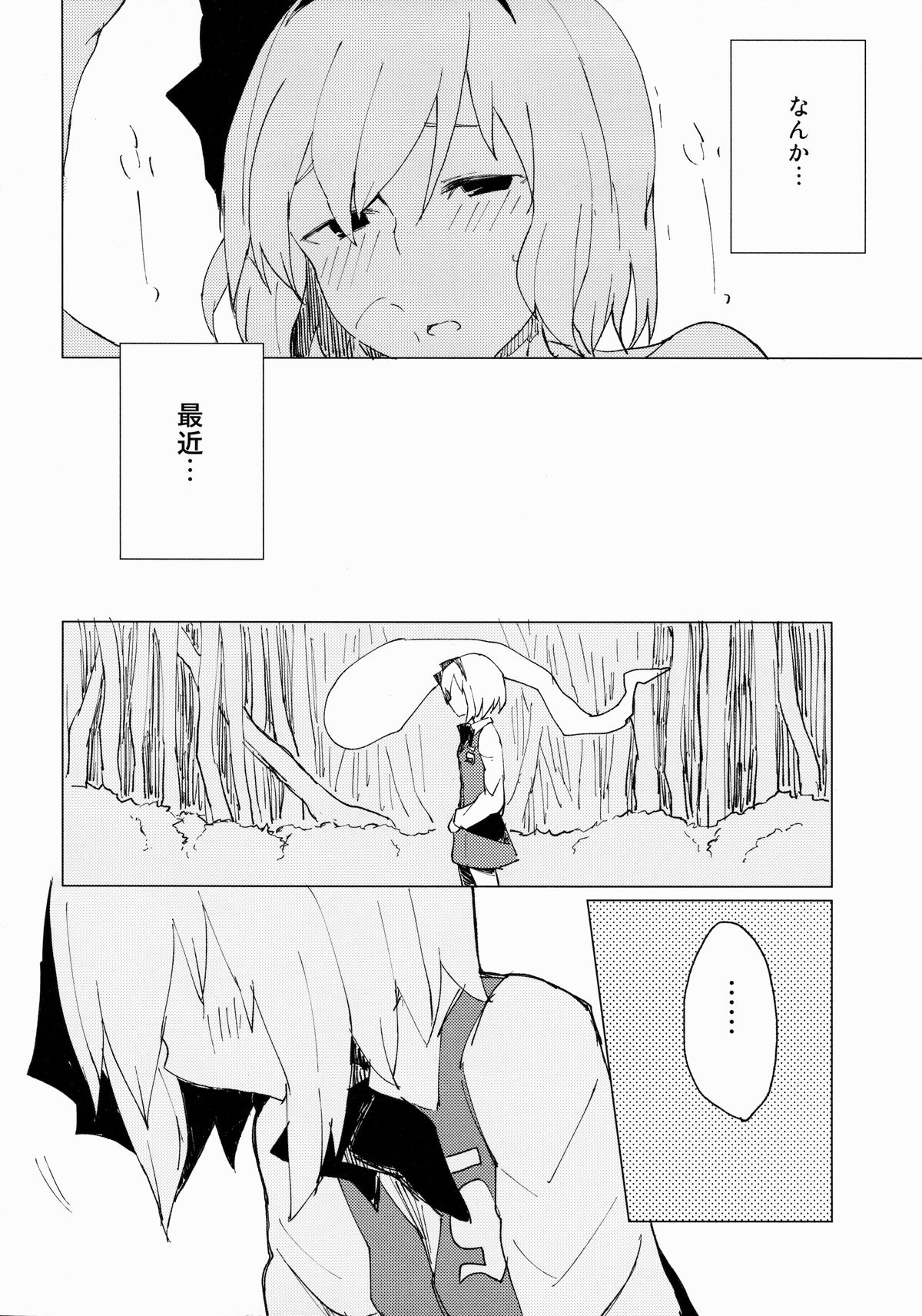 (Gensoukyou Summit 2) [100yenMoFA (Mirino)] Myon Shota 2 -Yukkuri H hen- (Touhou Project) page 3 full