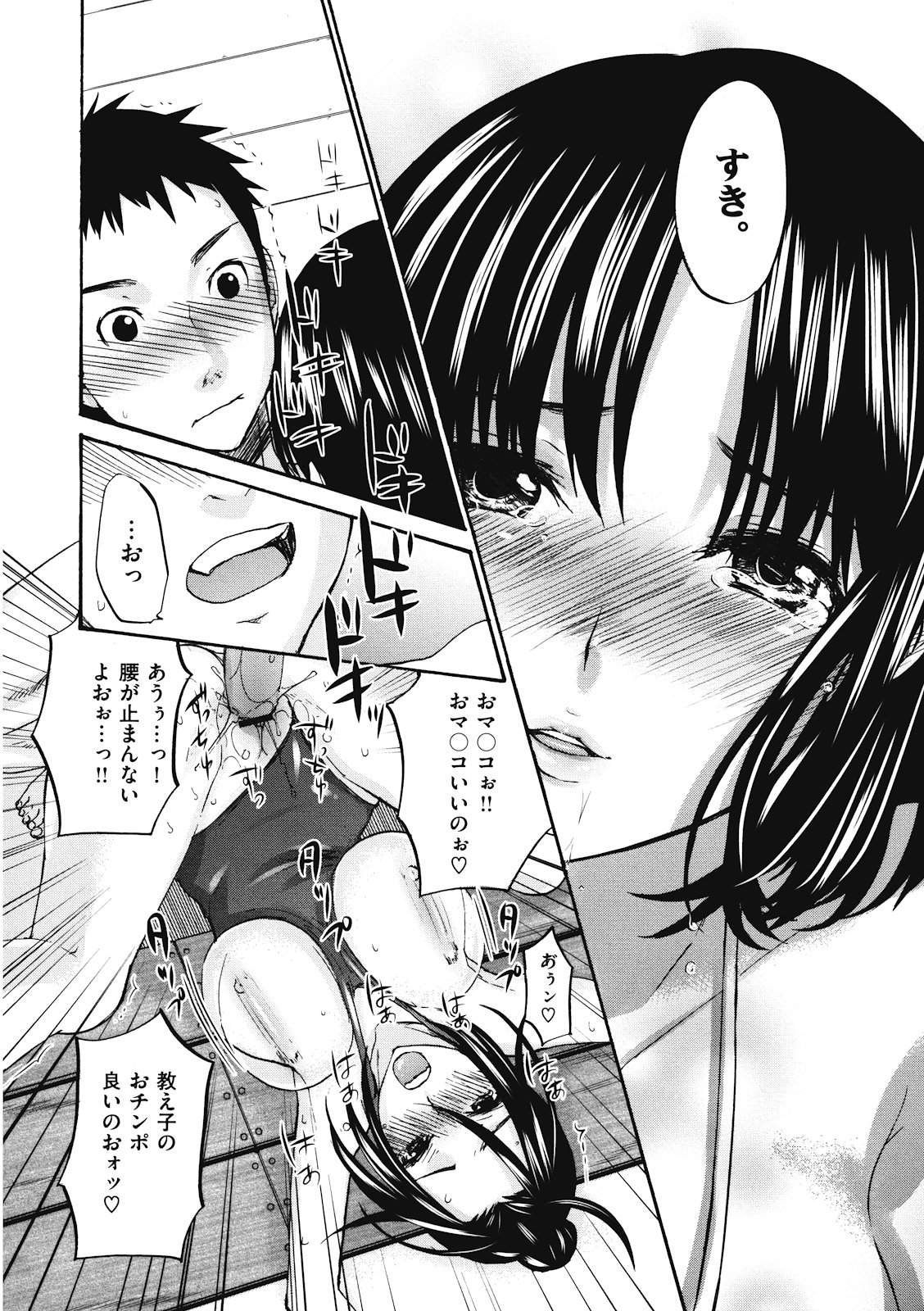 [Kitakawa Touta] Binetsu Hime page 47 full
