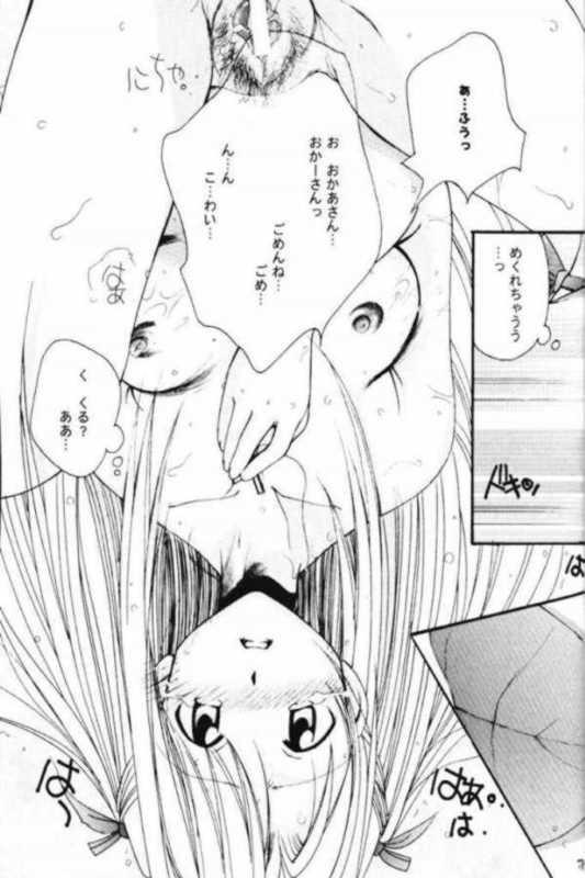 [Fuzoku Kugayama Kindergarden (Kugayama Rikako)] Toodai dewa oshiete kurenai koto (Love Hina) page 18 full