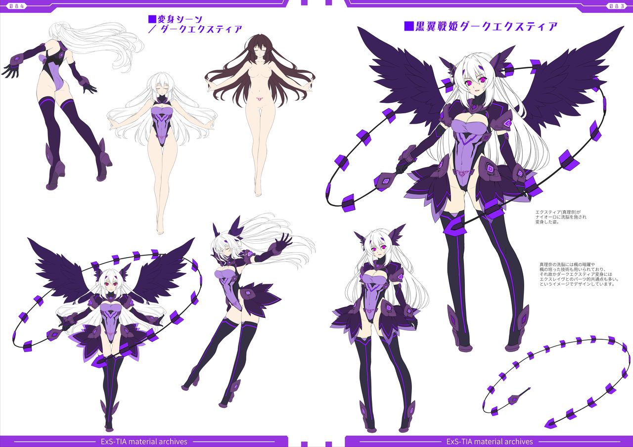 光翼戦姫エクスティアコンプリートエディション設定画集 page 44 full