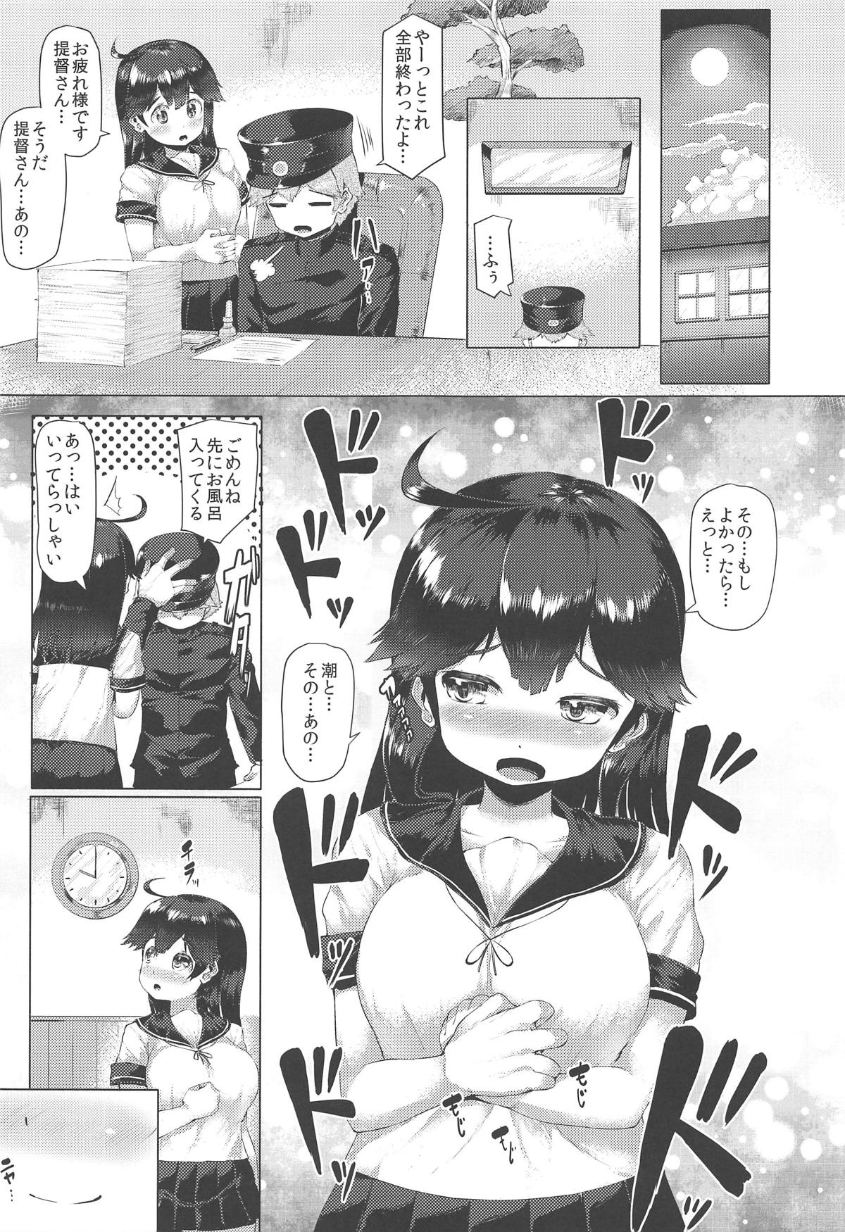 (C95) [ROCK CLIME (Sakimori Dan)] Hishokan Ushio Collection (Kantai Collection -KanColle-) page 30 full