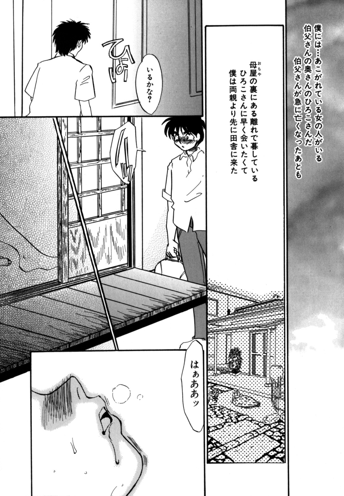 [Umino Yayoi] Hitozuma Kongairenai Shitaino page 56 full