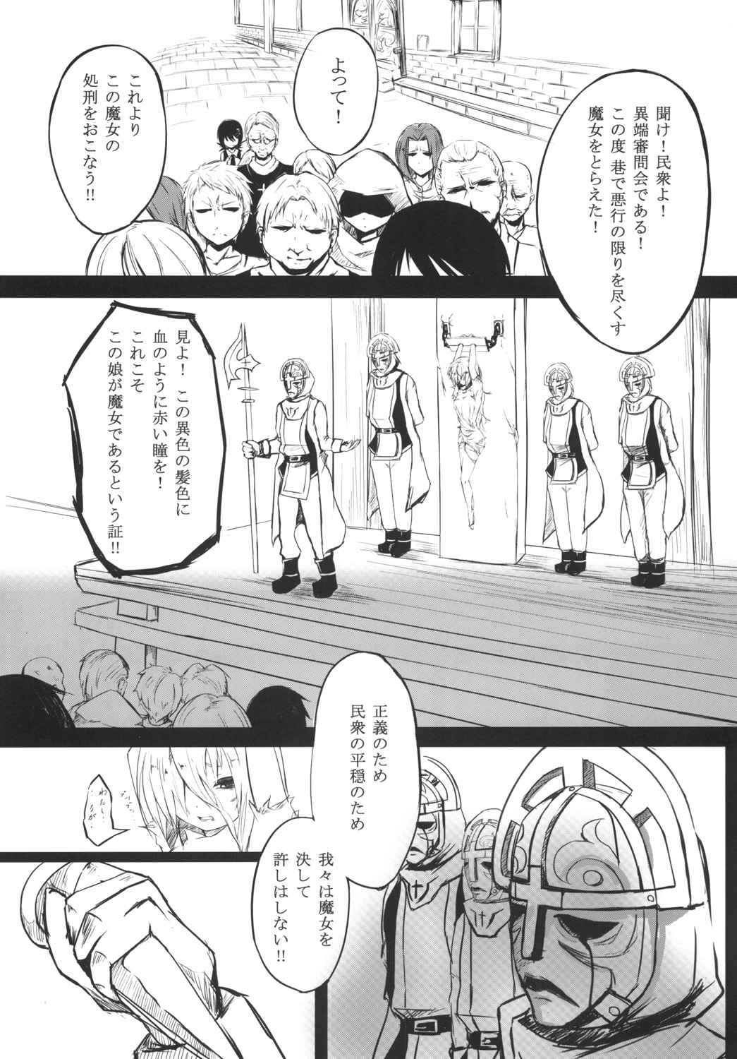 [御犬の茶屋] AWAKENING NEXT page 2 full