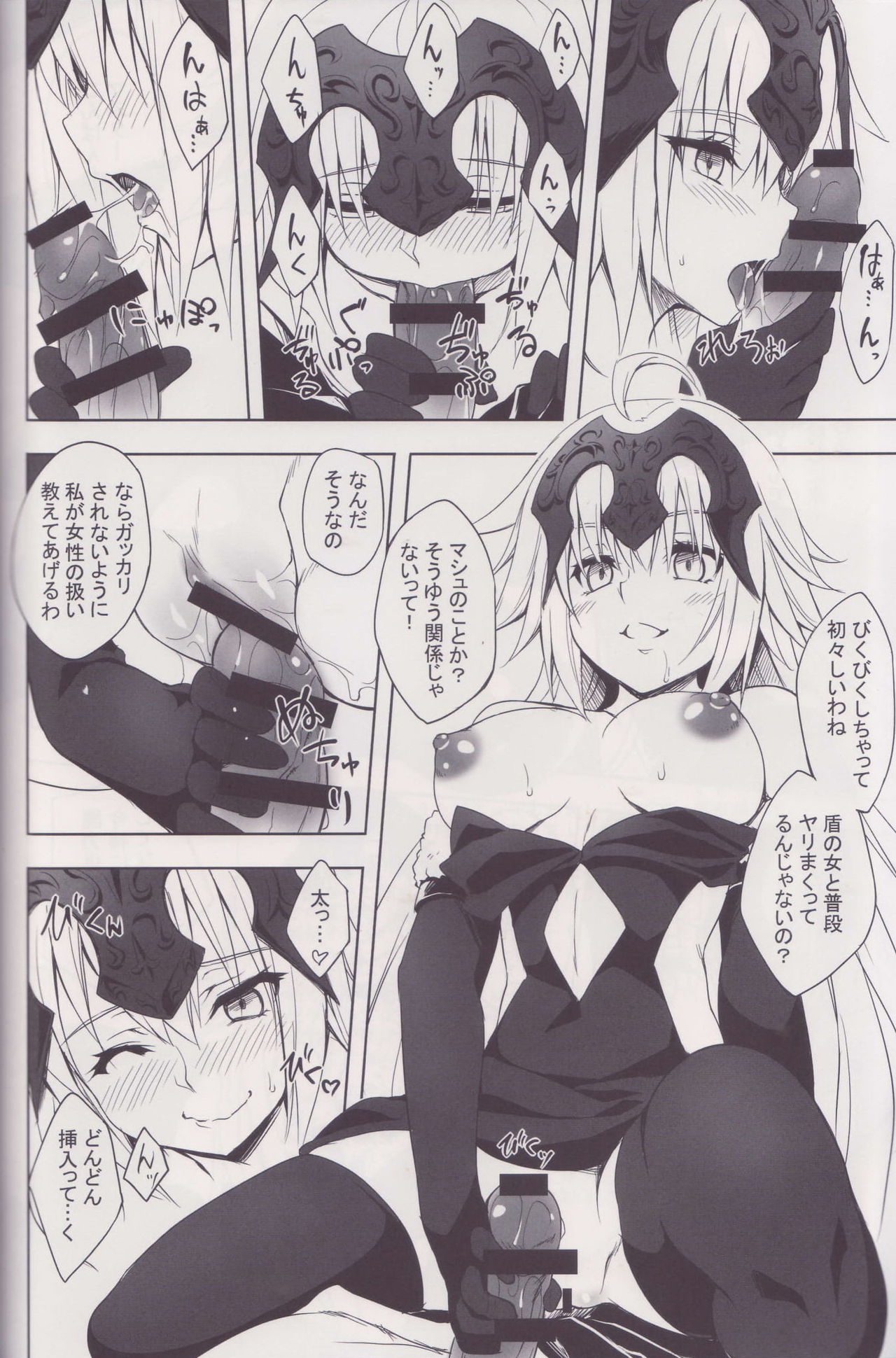 (C95) [DRAGON PANDA (Minase)] Orleans no Seijo (Fate/Grand Order) page 5 full