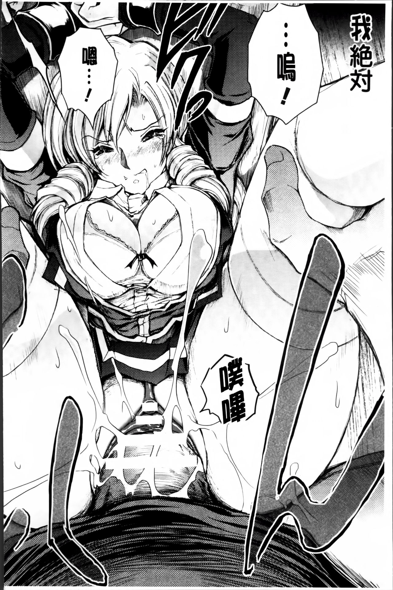 [Shinade Kuro] Ryoran Hyakka ~Gesshou Shoujo Zanmaden~ [Chinese] page 26 full