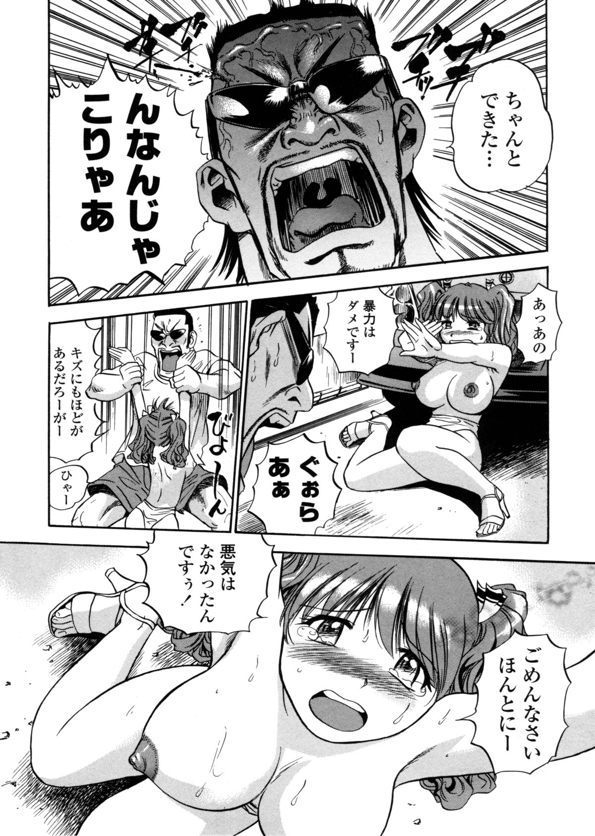 [THE SEIJI] Hamichichi Oneesan ~Kinyoubi wa Hentai~ page 14 full