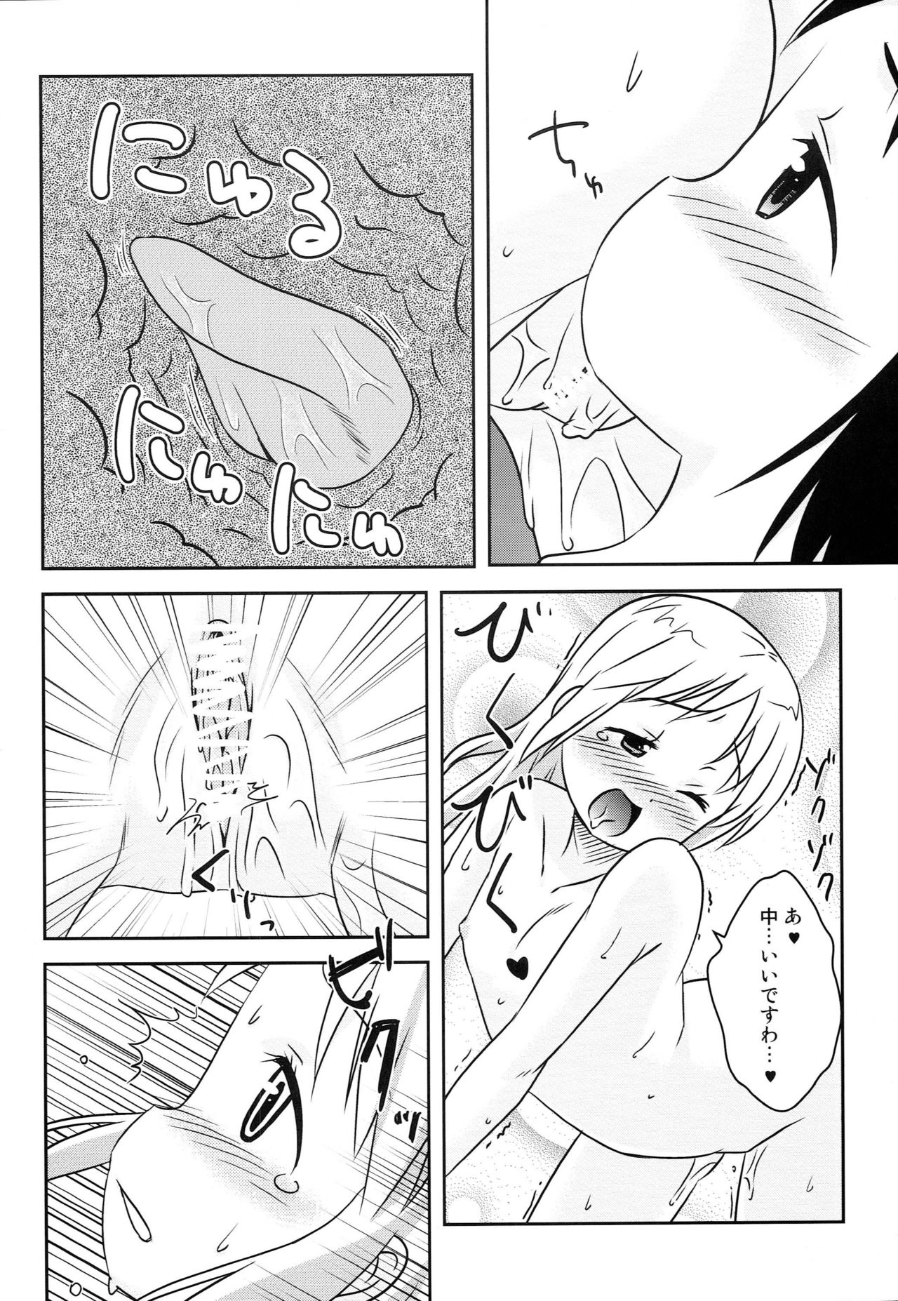 (C76) [Natsukon (Natumi, Konno)] Nobu x Ana! (Ichigo Mashimaro) page 13 full