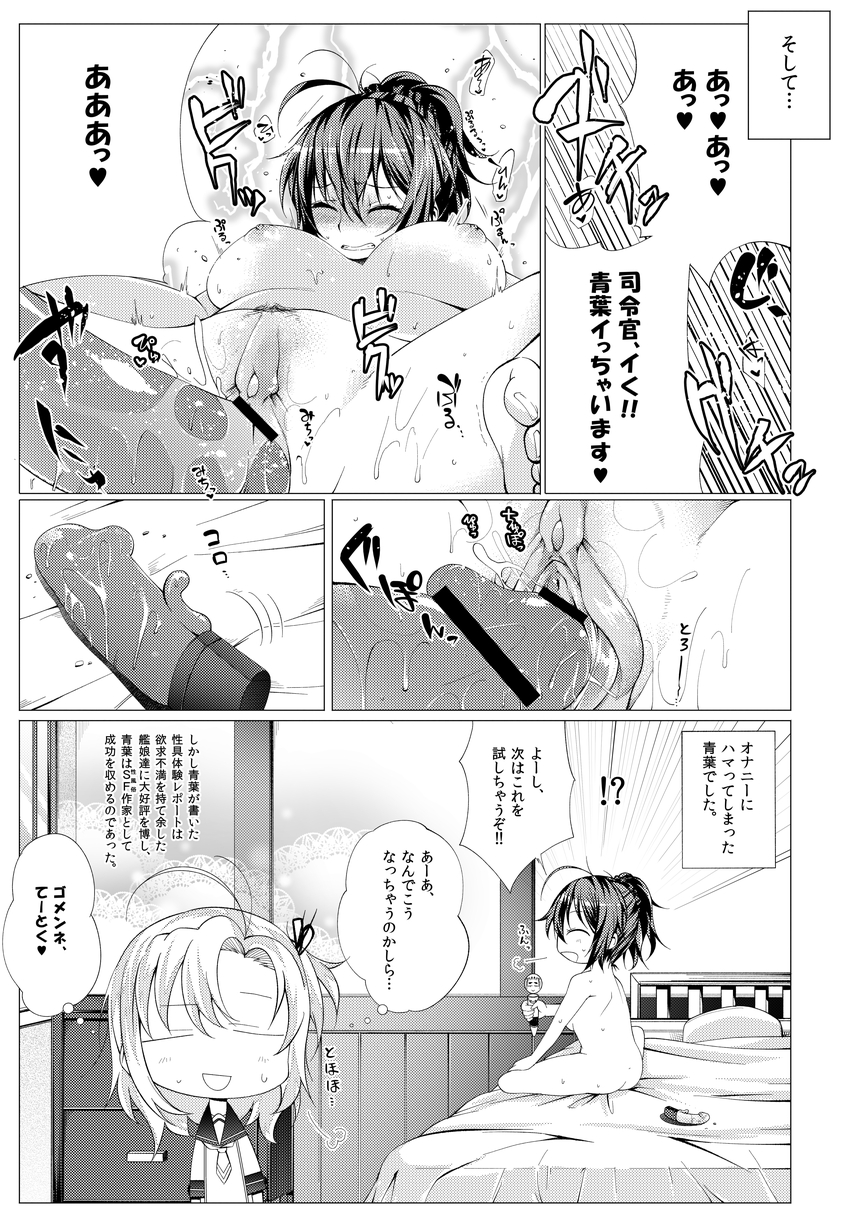 [Sawamura Ao] Aoba Kawai Sugi Mondai!! (Kantai Collection -KanColle-) page 18 full