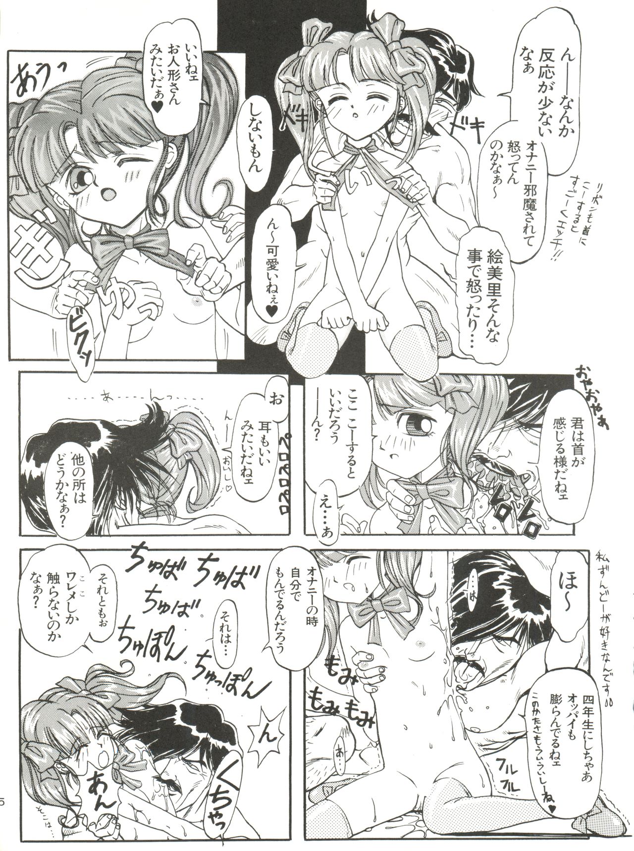 (C46) [Youmu Shippitsusha Tou (Ohsima Kouichi, Akusyu 0.5 Second, Marun Berei)] Gelbe Sónne 8 (よろず) page 34 full