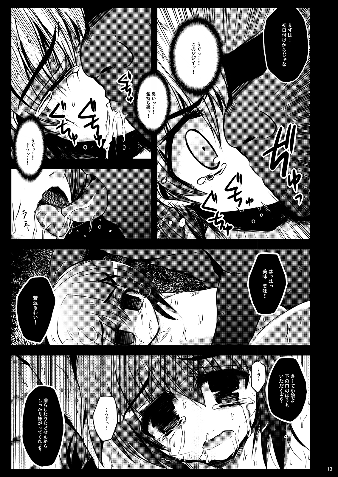 [NextPreview (MIA, Kasuki Masato)] Kichiku Material (Mahou Shoujo Lyrical Nanoha) [Digital] page 13 full