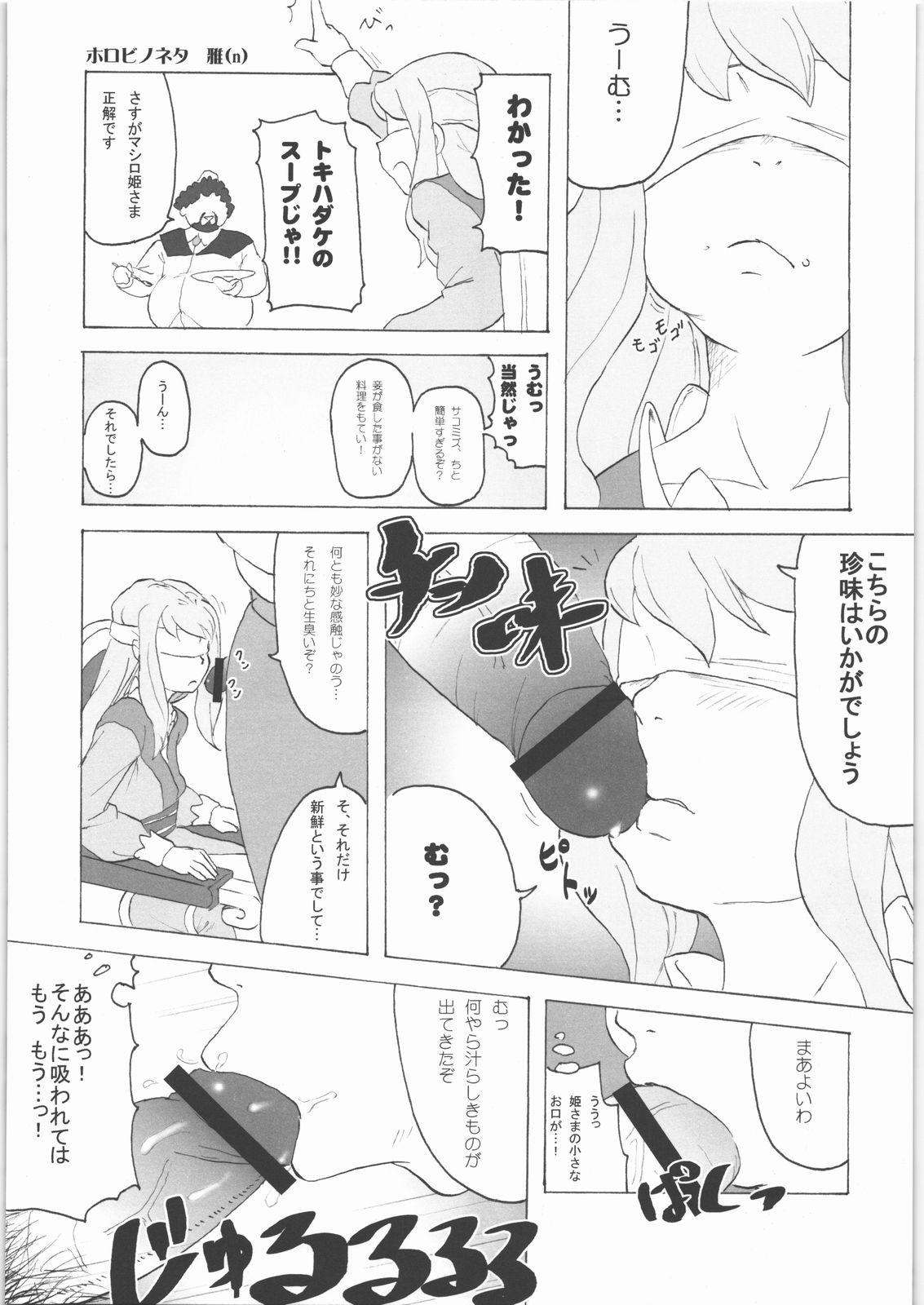 (C71) [twinzito (Tsukiyoshi Hiroki, Naruse Hirofumi, Kikuta)] OK Zwei (Mai Otome) page 20 full