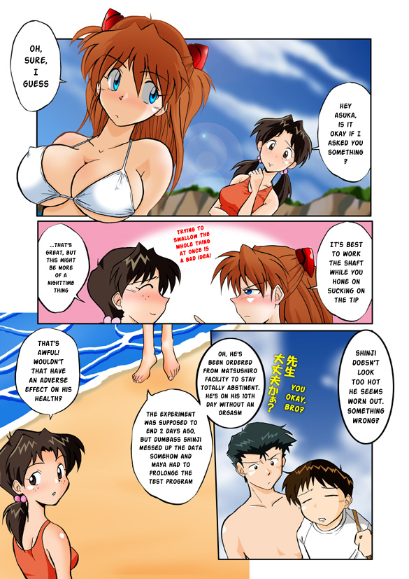 [DOURAKUYA GOZARU] Mamanaranu Asuka-sama 7 (ENG) page 7 full