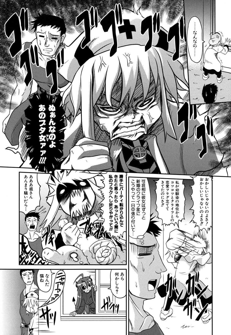 [Takura Mahiro] Takuramakan Doubutsuen - Taklamakan Zoo page 41 full