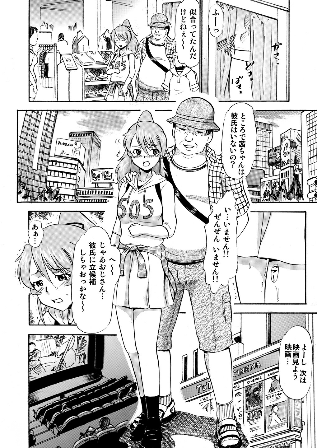 [Studio Wallaby (Deep Purple '72)] Mizudou Akane no Seiyoku Shori Gakari [Digital] page 11 full