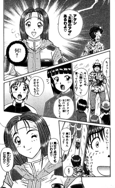 Shocking Boy EX vol 2 page 13 full