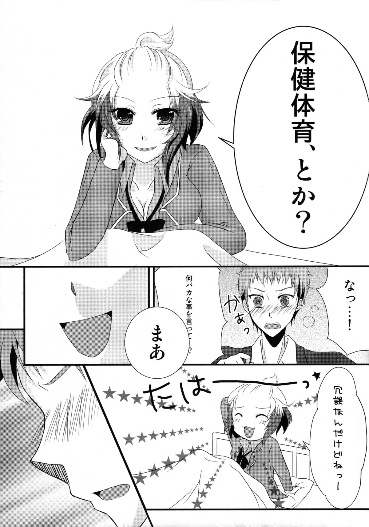 (HaruCC16) [Magic Wand (Unknown)] Fuuki Iin ga Fuuki to Senpai o Midasu Hon (Tales of Graces) page 8 full