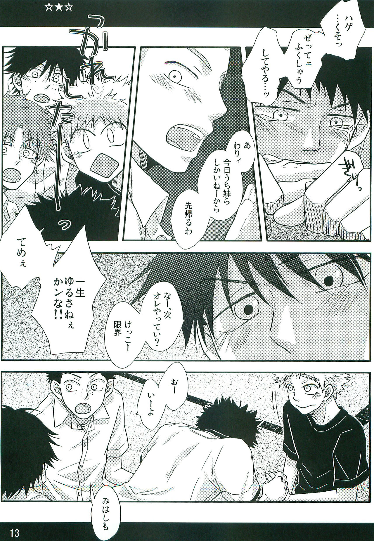 [L&P Blue (Niji)] GANG BANG ING (Ookiku Furikabutte) [2012-08-11] page 12 full