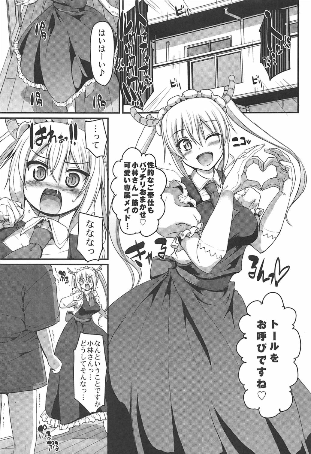 (C92) [Jinsei Yokosuberi. (Alexi Laiho)] Sakusei Gohoushi Maid Dragon (Kobayashi-san-chi no Maid Dragon) page 3 full