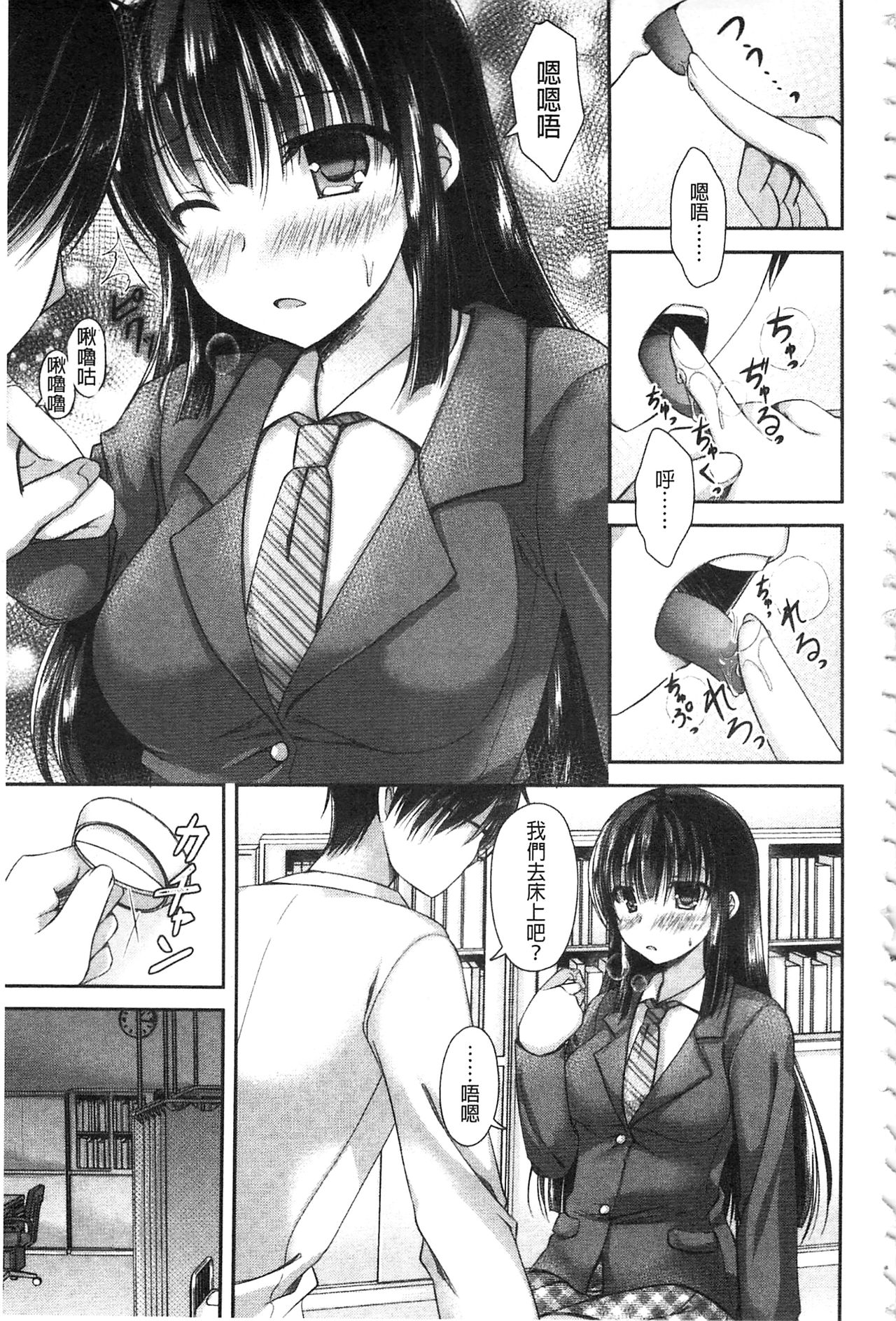 [Ameya Kirica] Chichi Pri! [Chinese] page 8 full