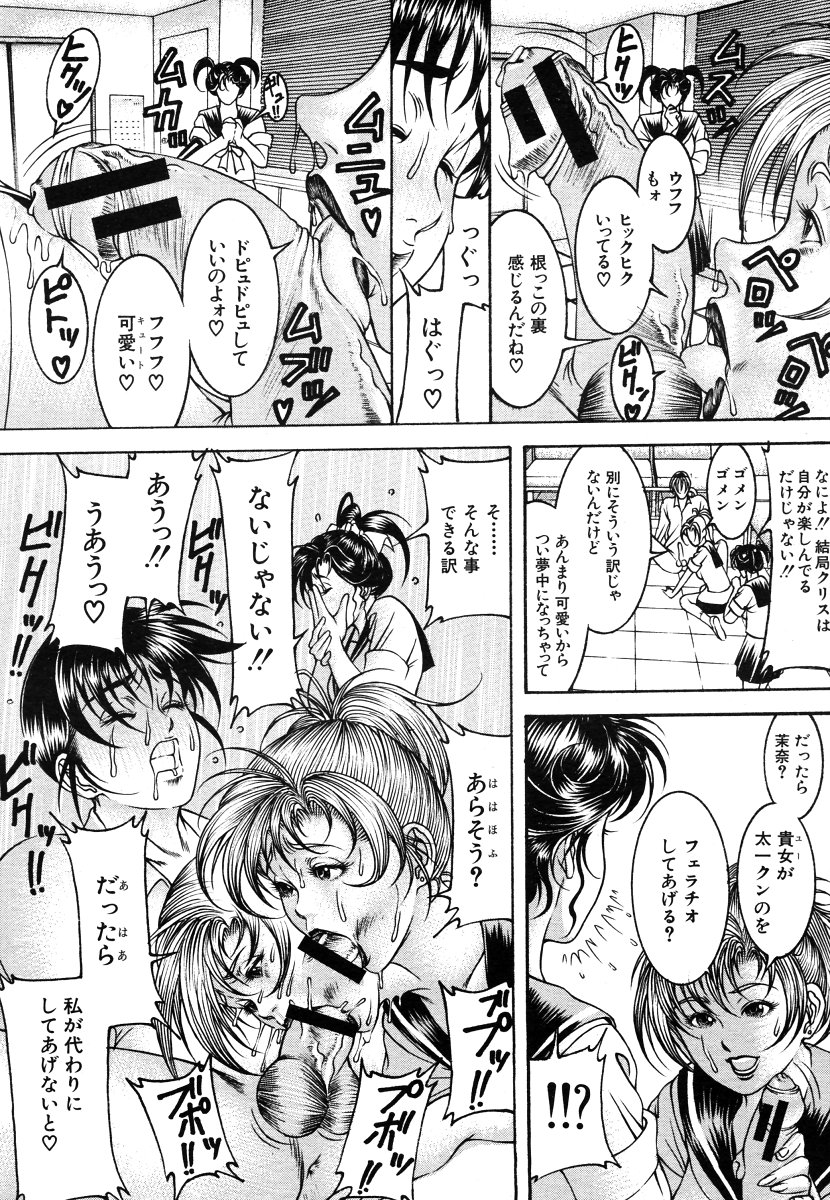 [Moriya Makoto] Episode Ch.1-5 page 10 full